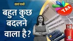 Big Financial Changes You Need to Know