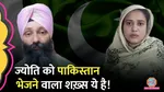 Jyoti Malhotra arrested Who was involved in sending her to Pakistan