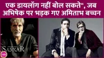Amitabh Bachchan Once Scolded Abhishek